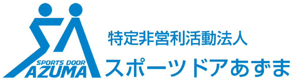 スポーツドアあずま